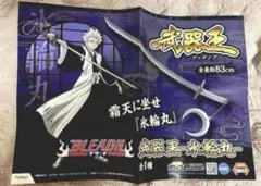 日番谷冬獅郎 BLEACH ポスター プライズ フリュー 販促ポスター 非売品