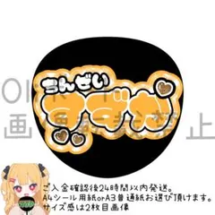 FRUITSZIPPER 鎮西寿々歌 ファンサうちわ うちわ文字 ふるっぱー