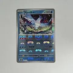 2026年最新】フリーザーマスターボールミラーの人気アイテム - メルカリ