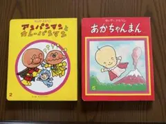 キンダーメルヘン　アンパンマン二冊 キンダーメルヘン アンパンマン二冊 - メルカリ