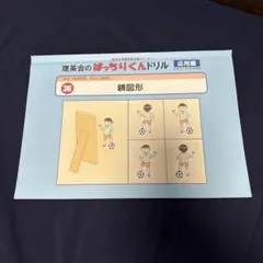 2025年最新】ばっちりドリルくんの人気アイテム - メルカリ