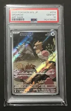 PSA10 ウルガモス AR SV11B ブラックボルト 104/086 ① - メルカリ