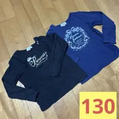 女の子　マザウェイズ　ロンT 黒　ネイビー　二枚セット　130