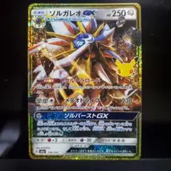 ♡ポケモンカード ソルガレオGX♡