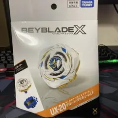 新品未使用BEYBLADEX UX-20 グローリーワルキューレLF 箱畳み発送