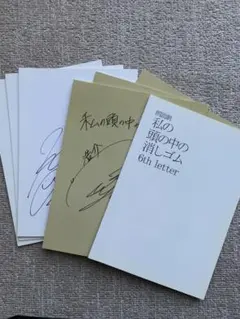 ダイナミックコード サイン入り台本 ダイナミックコード サイン入り台本 2025年最新】ダイナミック