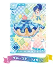 アイカツ アンコール ロケテスト ブルーステージスカート 霧矢あおい