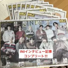 INI インタビュー新聞