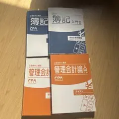 2026年最新】CPAテキストの人気アイテム - メルカリ