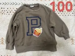 ブリーズ　ポテト　トレーナー　110