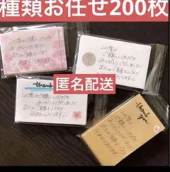 ハンドメイド　手書き　サンキューカード　サンクスカード　メッセージ　ラッピング