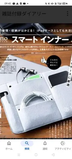 ち*ち様 ♥C。「nano・universe ナノ・ユニバース スマートインナーのサムネイル