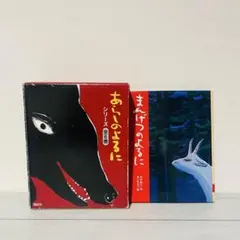あらしのよるに シリーズ 全巻 全6巻 まんげつのよるに 1冊 絵本 美品
