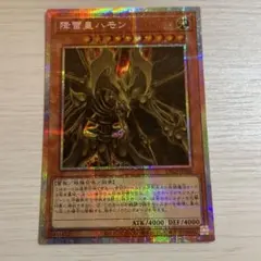 遊戯王 降雷皇ハモン プリシク LPG2-JP040 - メルカリ