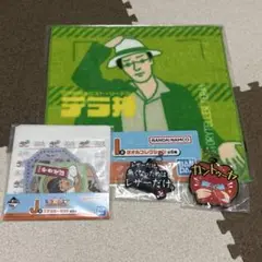 東海オンエア 一番くじ まとめセット