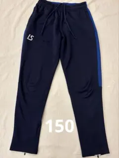 ルースイソンブラ ジャージパンツ　150cm 全体的に状態が悪いです