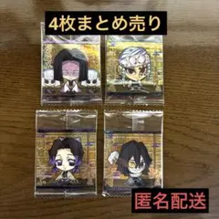 鬼滅の刃　ディフォルメシール　ウエハース　其ノ五　4枚まとめ売り