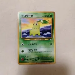 チコリータ ポケモンカード 001/032 ポケキュン - メルカリ