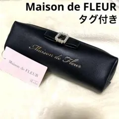 Maison de FLEUR/タグ付き/未使用/ポーチ/ケース/ブラック