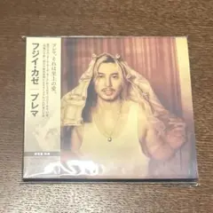 藤井風 prema プレマ 通常盤