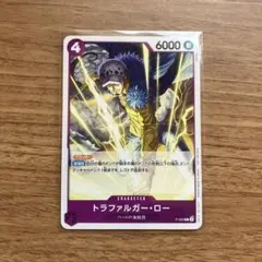 トラファルガー・ロー：交流会 開催記念品 P P-093