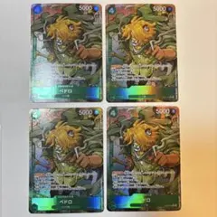 ペドロ R パラレル OP08-030 4枚　ワンピースカード