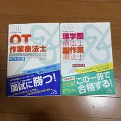 2025年最新】理学療法 士 国家試験の人気アイテム - メルカリ
