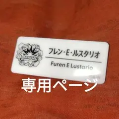 Gaogao様専用ページ