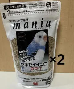 黒瀬町ペットフード mania セキセイインコ専用 1L 2袋のサムネイル