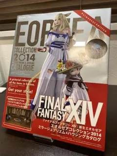 【非売品】【激レア】ファイナルファンタジー14 告知 ポスター 3枚セット 2025年最新】ff14 ポスターの人気アイテム - メルカリ