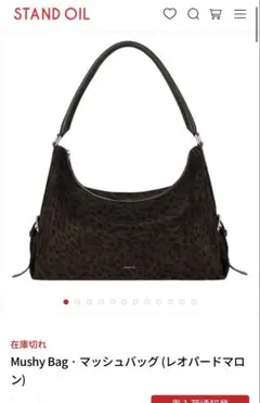 【新品未使用】STAND OIL スタンドオイル バック レオパード