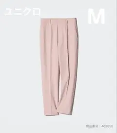 ユニクロ　スマートアンクルパンツ　M ピンク