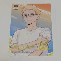 ハイキュー!! ピクタス カード P 月島蛍2