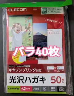 ハガキ PC周辺機器