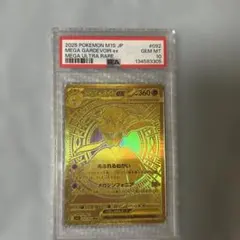 メガサーナイトex MUR MEGA 拡張パック メガシンフォニア キラ 09