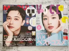 VOCE1月号 増刊 河合優美　MAQUIA1月号 増刊 吉沢亮　雑誌のみ