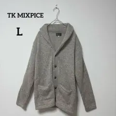 TK MIXPICE グレー カーディガン ニットジャケット L ポケット