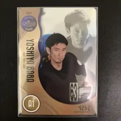 ボートレーサー馬場貴也直サイン入り(刻印入り)プロペラヤマト発動機S14262 ボートレーサー馬場貴也直サイン入り(刻印入り)プロペラヤマト発動機