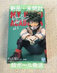 僕のヒーローアカデミア 緑谷出久 Break time collection