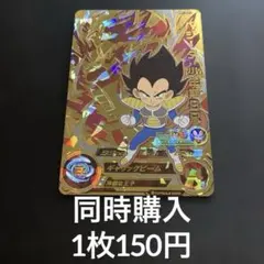 sdbh ベジータ:少年期BR UM6-JCP2 ndb21