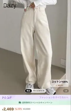 DAZY ストレートレッグ ジーンズ ソリッドカラー