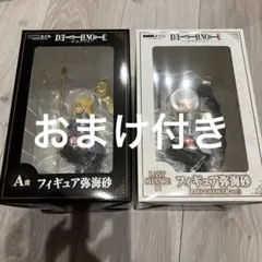 DEATH NOTE DMMくじ 弥海砂2個セット 最安値 - メルカリ