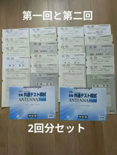 2026年最新】全統 模試の人気アイテム - メルカリ
