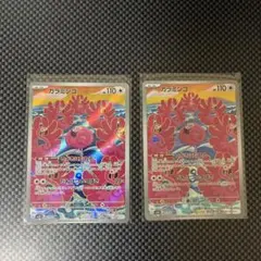 ポケモンカード ポケカ カラミンゴ AR ar いっきにむれる - メルカリ