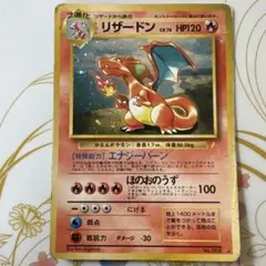 リザードン：とりかえっこプリーズキャンペーン20th PROMO XYシリーズ