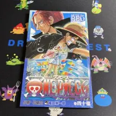 ONE PIECE FILM RED 巻四十億　映画　配布
