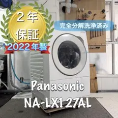 Panasonic NA-VG760L 2021分解洗浄済 ドラム式洗濯機 - メルカリ