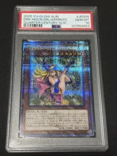 2026年最新】ブラックマジシャンガール 25th psa10の人気アイテム