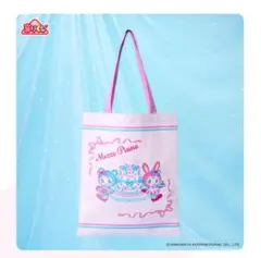 メゾピアノ 当りくじ トートバッグ