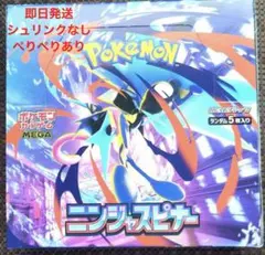 [即日発送] ニンジャスピナー新品未開封BOXシュリンクなし　ペリペリ有り